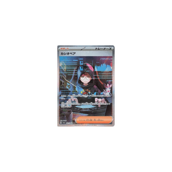 Pokémon TCG Night Wanderer Booster Box (Japanese) - Trading Card Game - Image 4