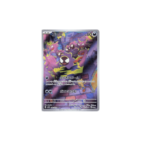 Pokémon TCG Wilf Force Booster Box (Japanese) - Trading Card Game - Image 3
