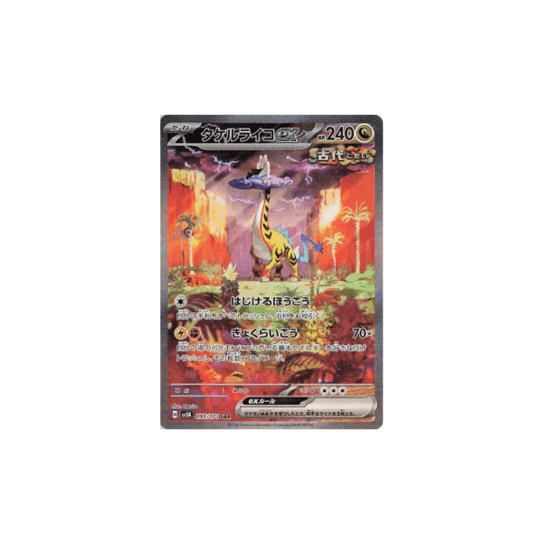 Pokémon TCG Wilf Force Booster Box (Japanese) - Trading Card Game - Image 4