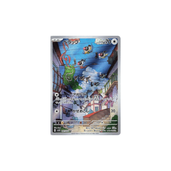Pokémon TCG Wilf Force Booster Box (Japanese) - Trading Card Game - Image 5