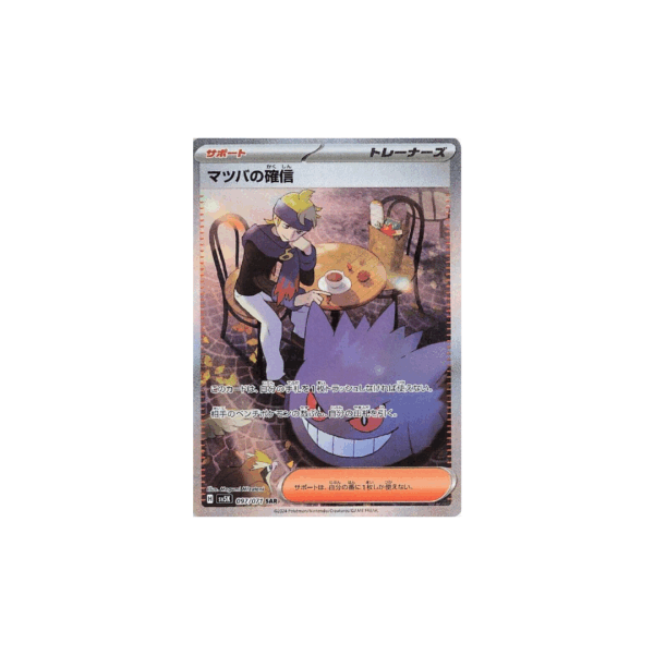Pokémon TCG Wilf Force Booster Box (Japanese) - Trading Card Game - Image 6