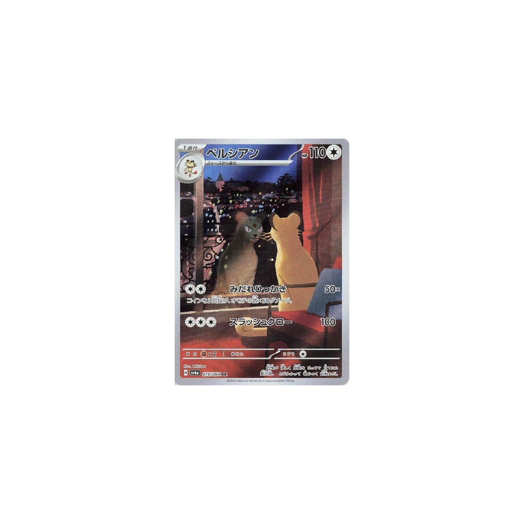 Pokémon TCG Night Wanderer Booster Box (Japanese) - Trading Card Game - Image 5